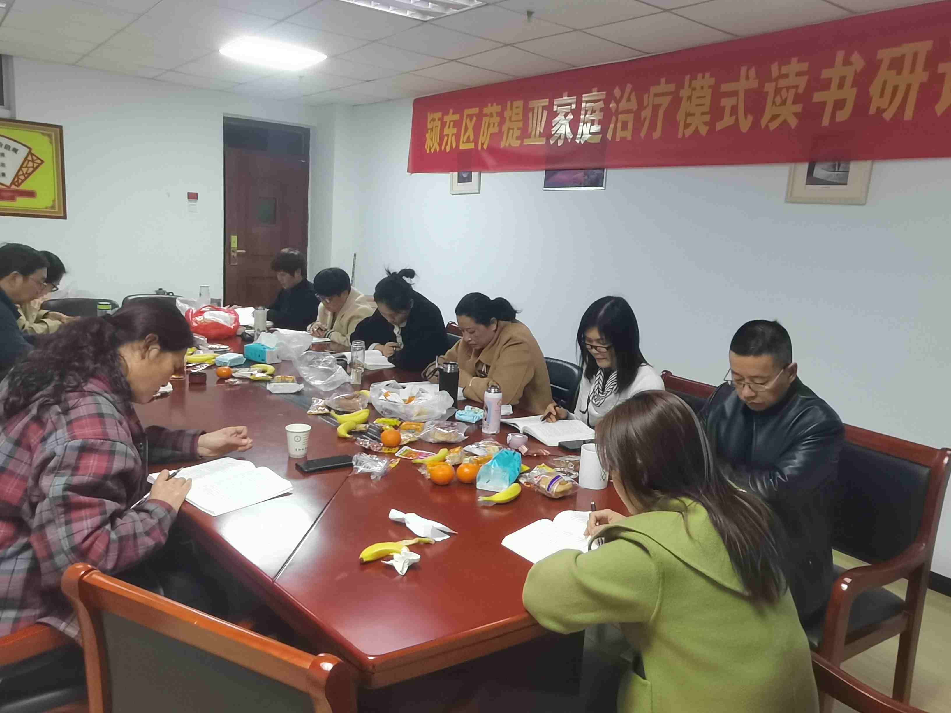 【阜阳心理咨询中心】萨提亚家庭治疗读书研讨会第六次会议